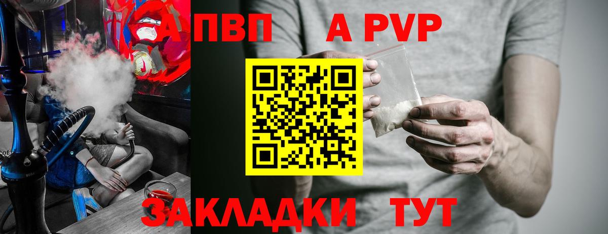 APVP СК КРИС Губкинский