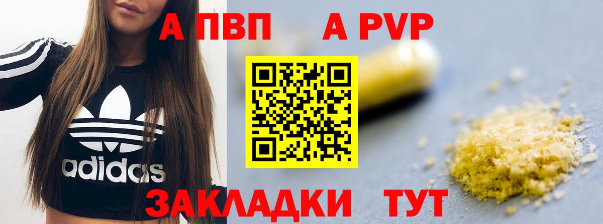 Alpha-PVP VHQ  Alfa_PVP  Alfa_PVP Crystall  Губкинский  Вход с VPN 