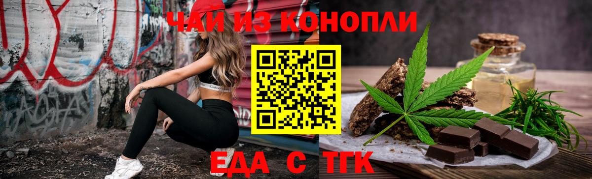 Губкинский  Canna-Cookies конопля  Вход с VPN 