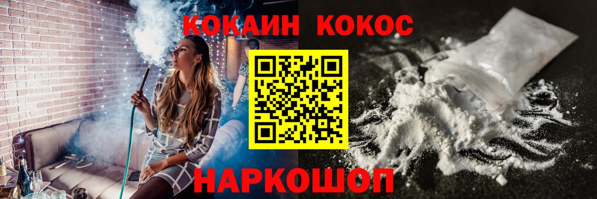 COCAIN FishScale  как найти   Губкинский  Кокаин Колумбийский  Вход с VPN 