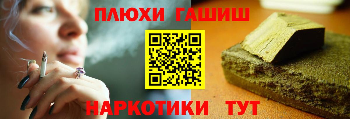 Гашиш гашик  Вход с VPN  ГАШИШ индика сатива  Губкинский 