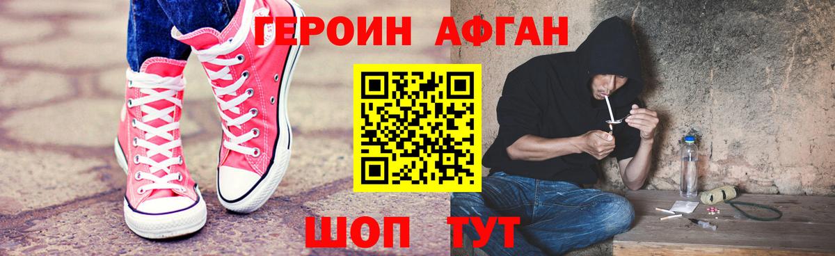 Губкинский  Героин  Вход с VPN  Героин белый 