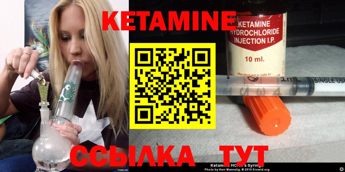 Губкинский  КЕТАМИН VHQ  КЕТАМИН ketamine  Вход с VPN 