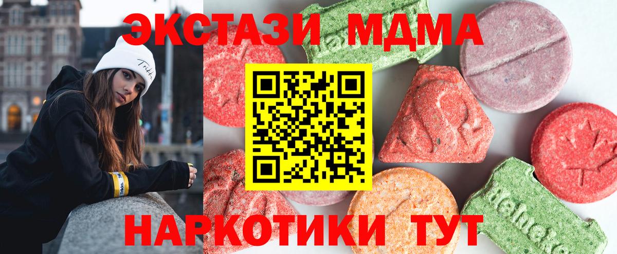 МДМА молли  МДМА  Губкинский  Вход с VPN 