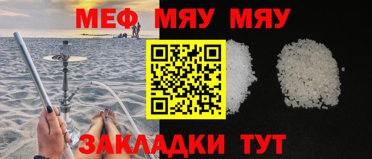 МЯУ-МЯУ 4 MMC  МЕФ  Мефедрон  Губкинский  Вход с VPN 