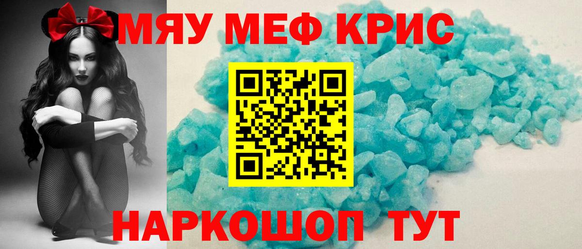 Мефедрон мука Губкинский