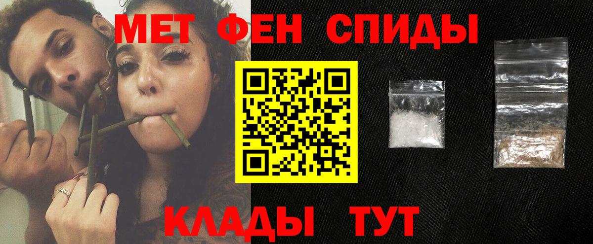 МЕТАМФЕТАМИН витя Губкинский