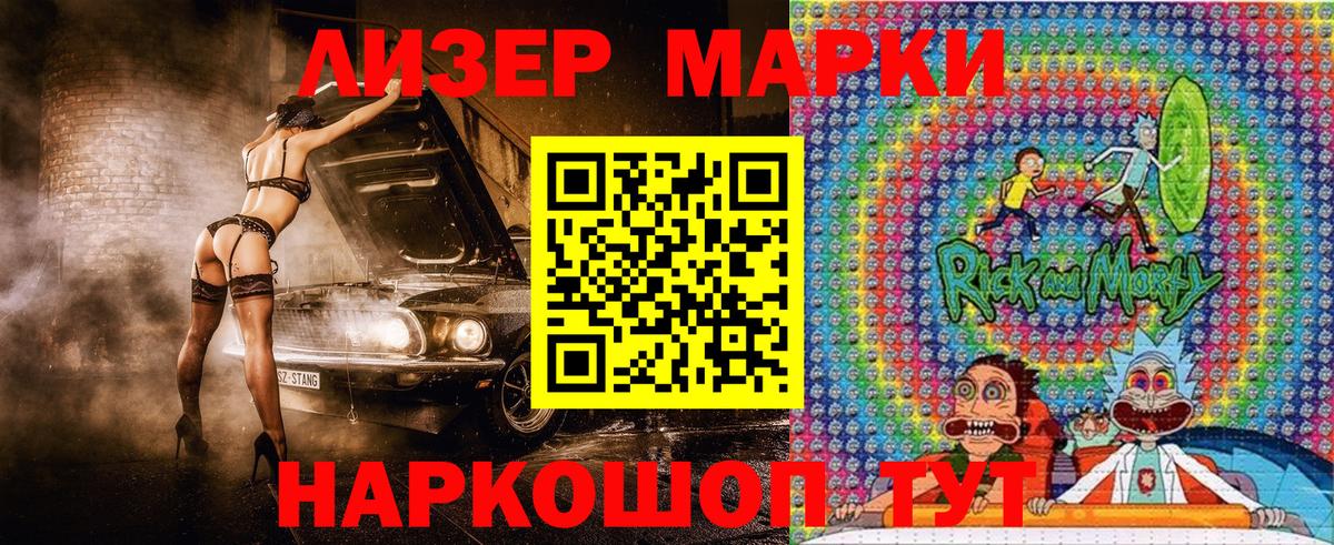 Марки NBOMe 1,8мг  Вход с VPN  Марки NBOMe 1,8мг  Губкинский 