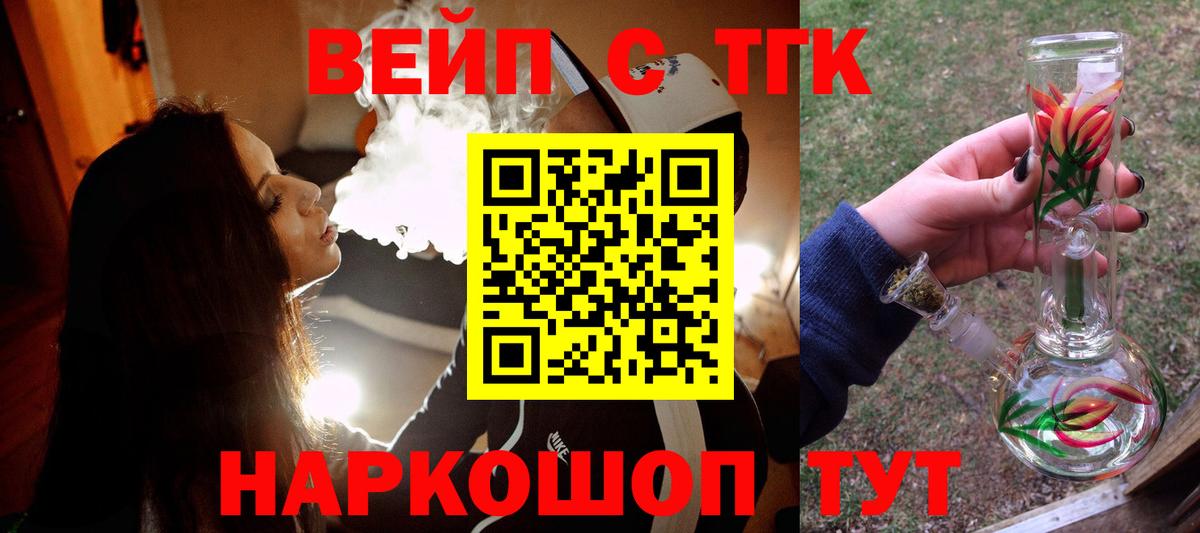 Губкинский  ТГК Wax  Дистиллят ТГК вейп с тгк  Вход с VPN 