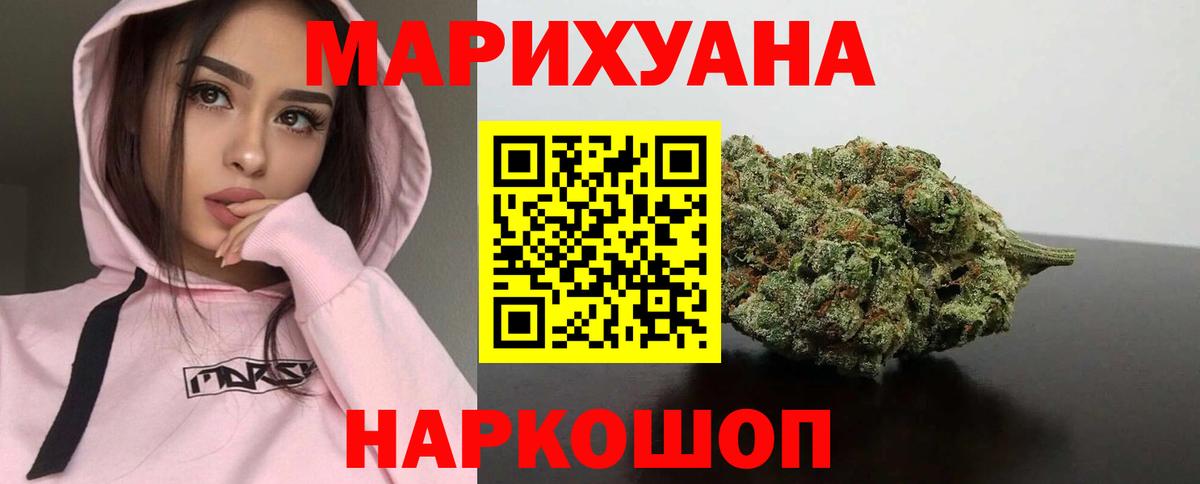 Марихуана планчик Губкинский